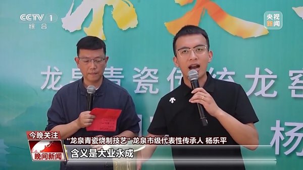 信康配资 千年经典向新行丨烧制上等龙泉青瓷 “气氛”必不可少