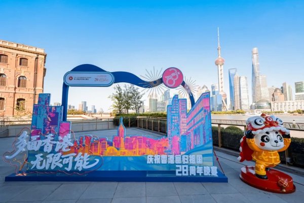 纵横配资 香港驻沪办主任:希望内地企业继续用好香港“超级增值人”角色